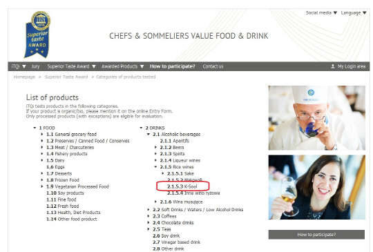 벨기에 국제식품품평회(iTQi) 'K-SOOL' 응모부문 이미지 <국순당 제공>